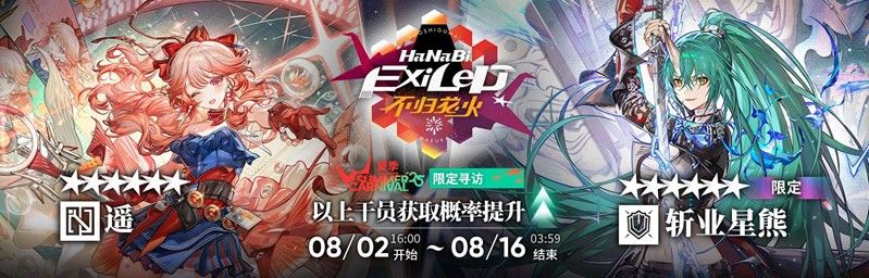 明日方舟夏活几号开-2025夏日嘉年华上线时间