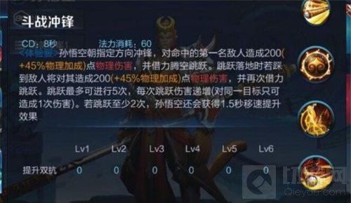 王者荣耀孙悟空重做-技能大改全新蜕变