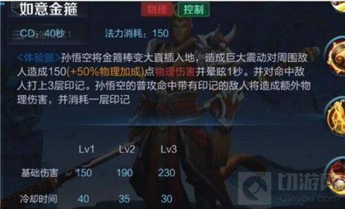 王者荣耀孙悟空重做-技能大改全新蜕变