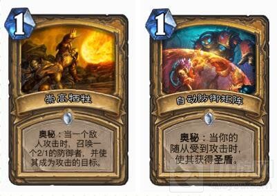 炉石传说-标准奥秘全解析助你速通奥秘