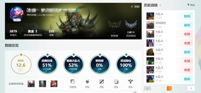 lol战绩查询网页版入口在哪-网页版战绩查询入口详解