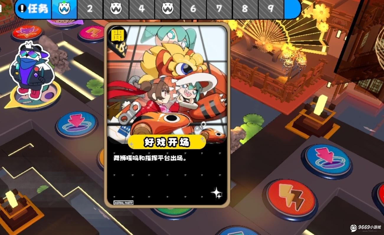 吉星派对-水乡古镇全地图攻略