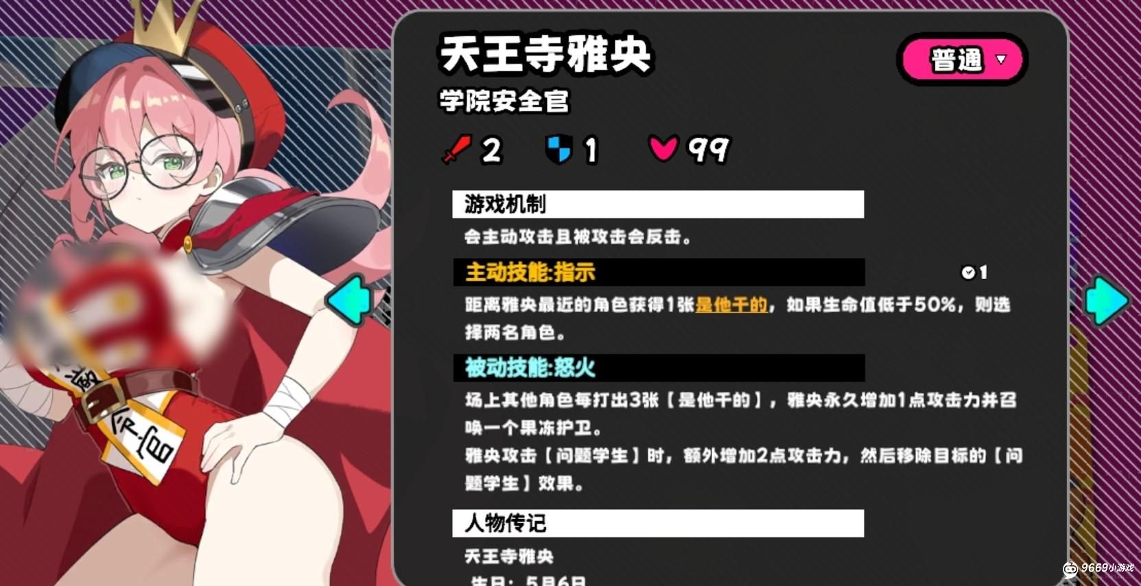 吉星派对-魔法学院全地图攻略