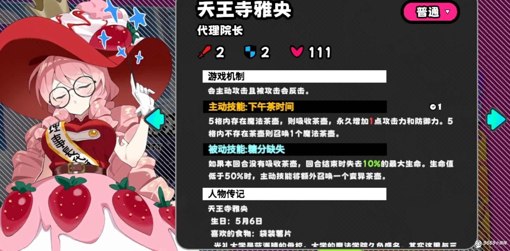 吉星派对-魔法学院全地图攻略