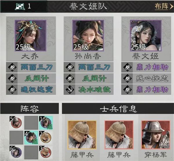 三国霸业-大乔完美培养秘籍全解