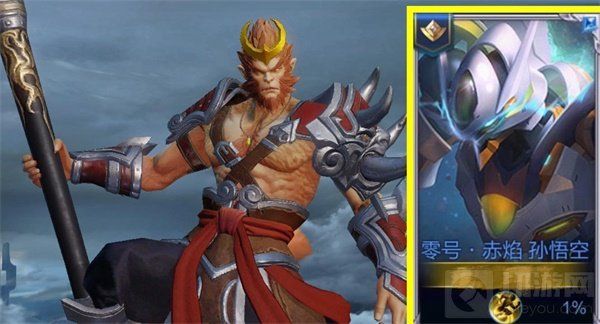 王者荣耀孙悟空新皮肤多少钱-零号赤焰皮肤价格2026一览