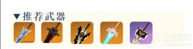 优菈最全培养指南-五星冰系优菈武器圣遗物终极搭配