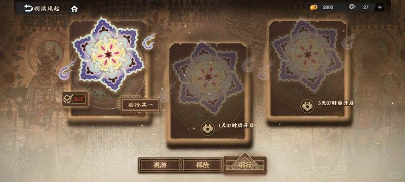 物华弥新周年庆攻略-砺行其一最强配队思路 物华弥新周年庆攻略-砺行其一最强配队思路