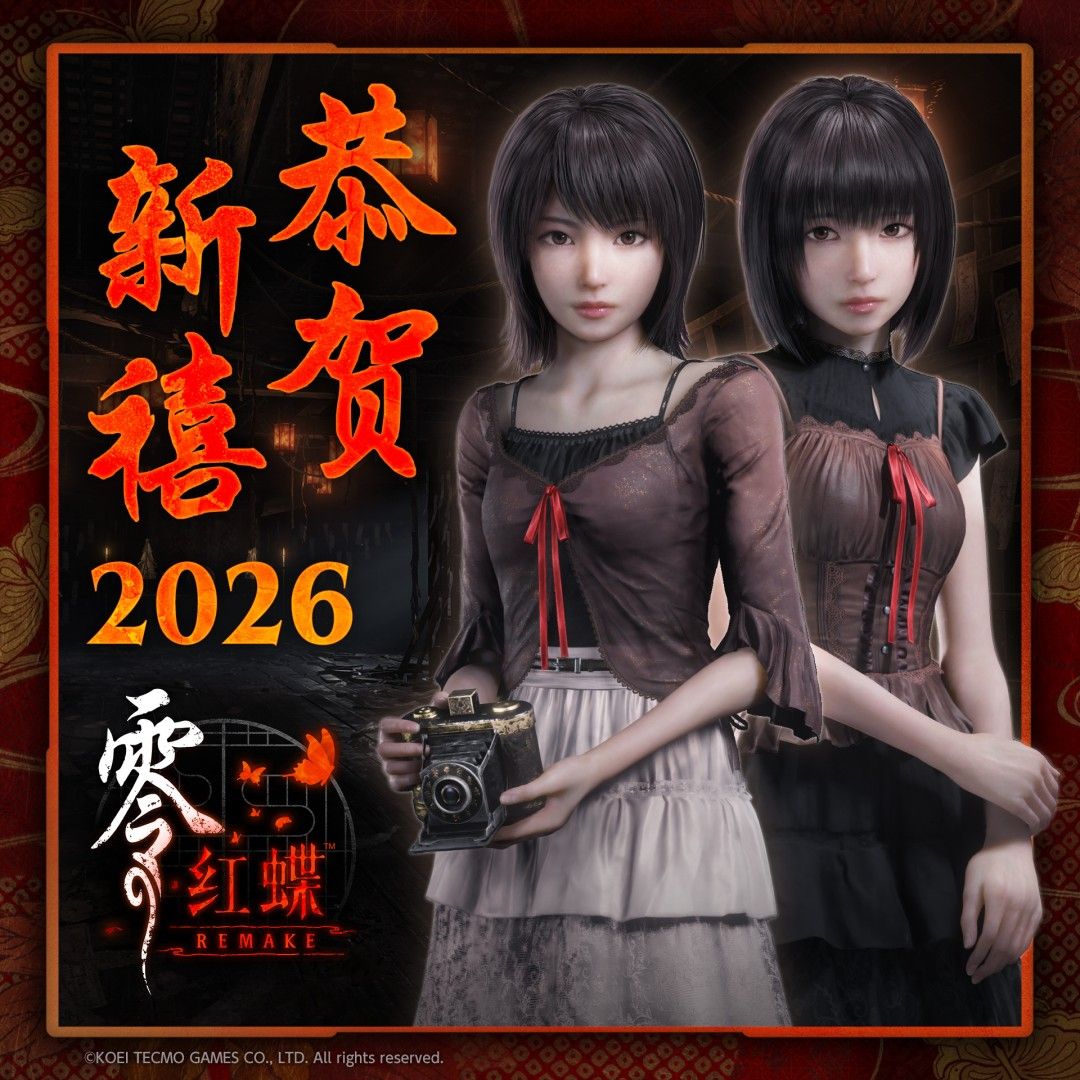 零之姐妹贺新春-光荣新年贺图喜迎2026