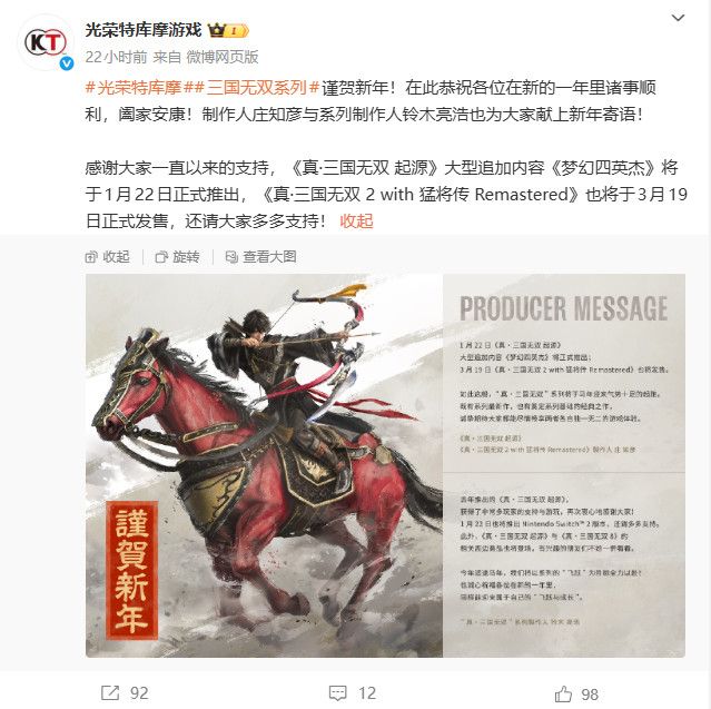 零之姐妹贺新春-光荣新年贺图喜迎2026