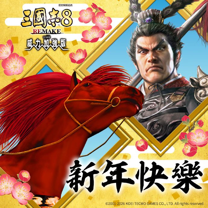 零之姐妹贺新春-光荣新年贺图喜迎2026