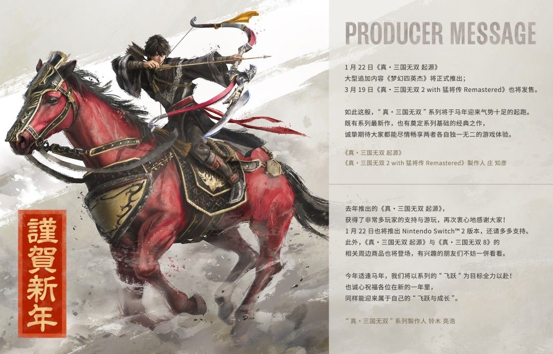 零之姐妹贺新春-光荣新年贺图喜迎2026