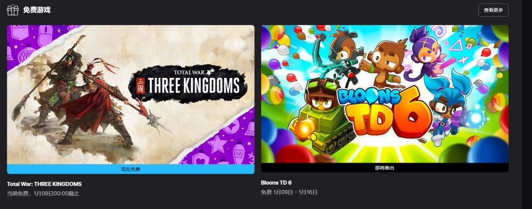 Epic喜加一终极弹：《全面战争：三国》-《无主星渊》