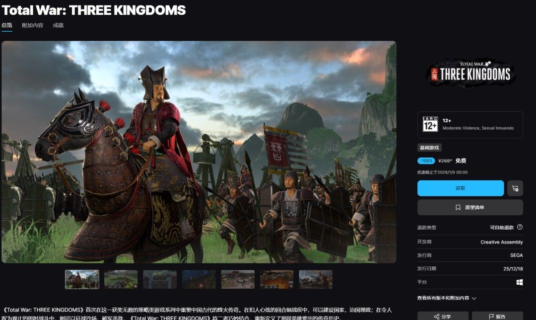 Epic喜加一终极弹:《全面战争:三国》-《无主星渊》 Epic喜加一终极弹:《全面战争:三国》-《无主星渊》