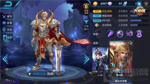 王者荣耀辅助英雄全解析-团战必备的核心英雄 王者荣耀辅助英雄全解析-团战必备的核心英雄