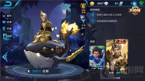 王者荣耀辅助英雄全解析-团战必备的核心英雄 王者荣耀辅助英雄全解析-团战必备的核心英雄