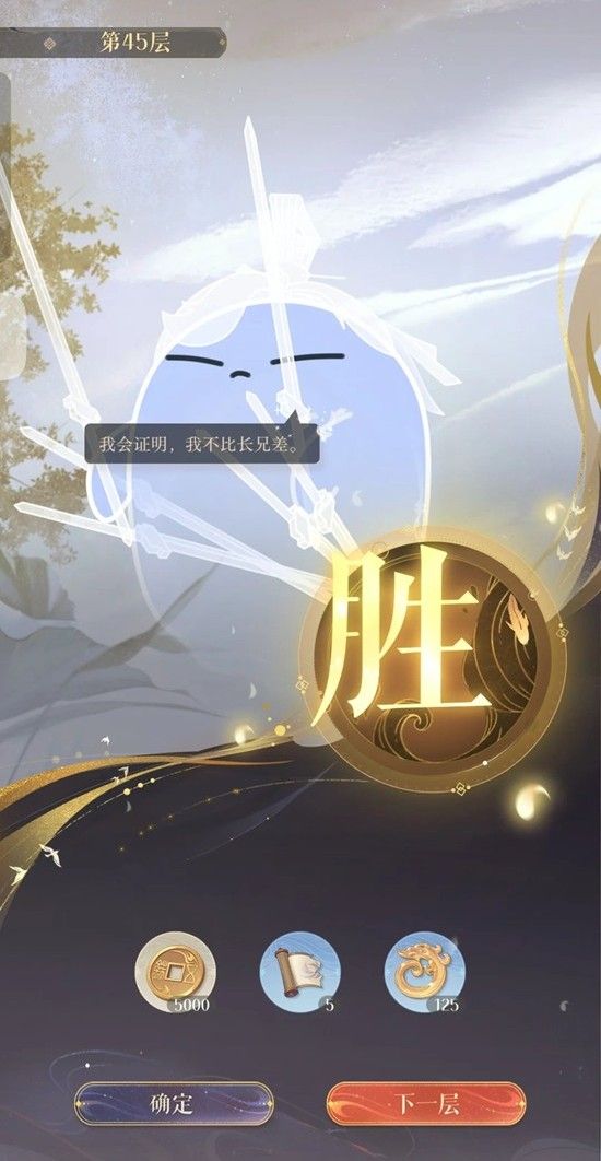 鸢左慈璃魂月魄地宫攻略-45层机制详解及配队推荐