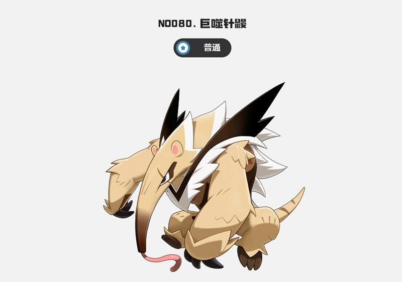 洛克王国世界贪食鼹进化攻略-贪食鼹进化机制全解析