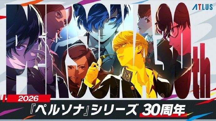 《女神异闻录》系列30周年庆！官网纪念上线＆视觉图首曝