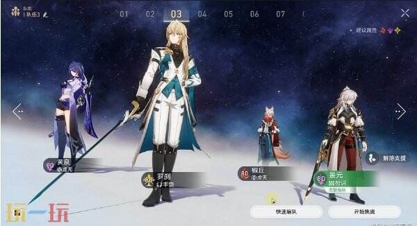 崩坏星穹铁道-椒丘角色专属成就速通攻略