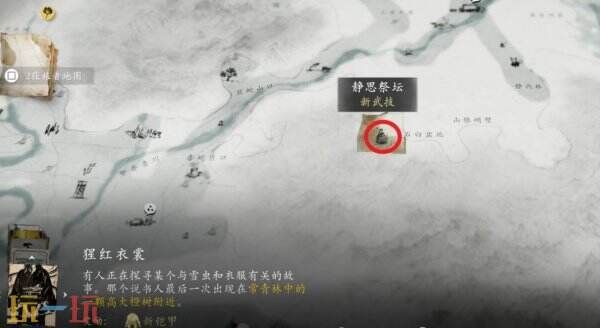 羊蹄山之魂-地下祭坛位置揭秘