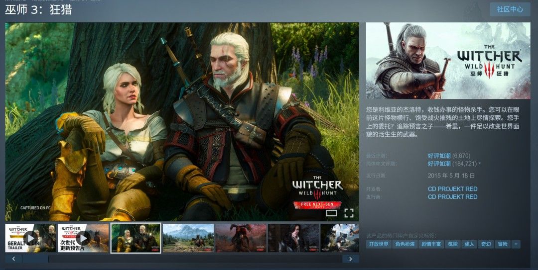 巫师3十年未凉-神秘资料片多方实锤