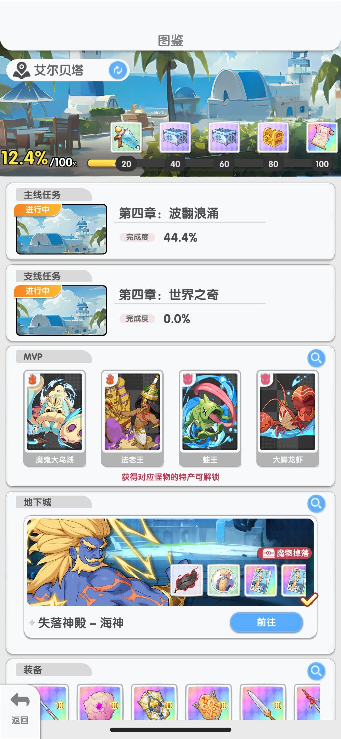 仙境传说重生-新手开局必看攻略仙境传说重生-新手技巧全攻略 仙境传说重生-新手开局必看攻略仙境传说重生-新手技巧全攻略