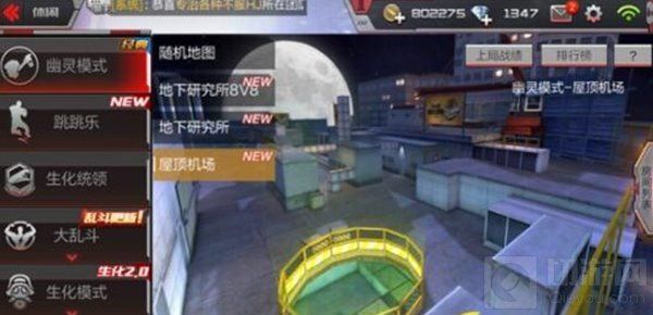 CF手游屋顶机场鬼步教学-幽灵步伐所向披靡稳夺胜