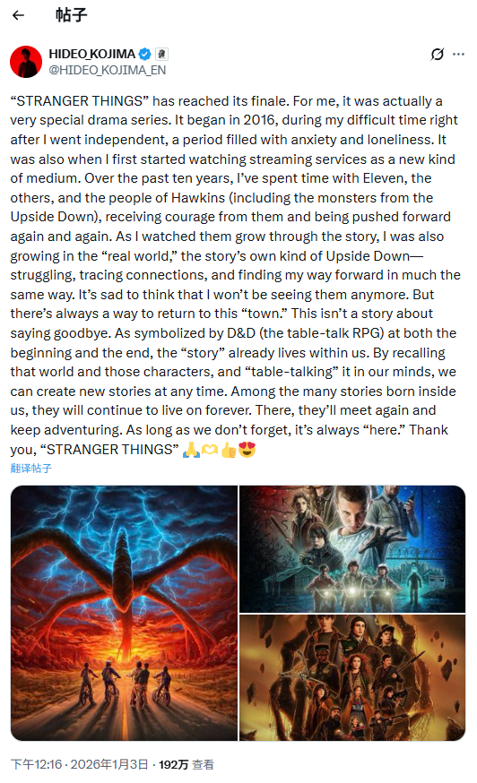 小岛秀夫动情解读《怪奇物语》结局：这并非告别而是新生