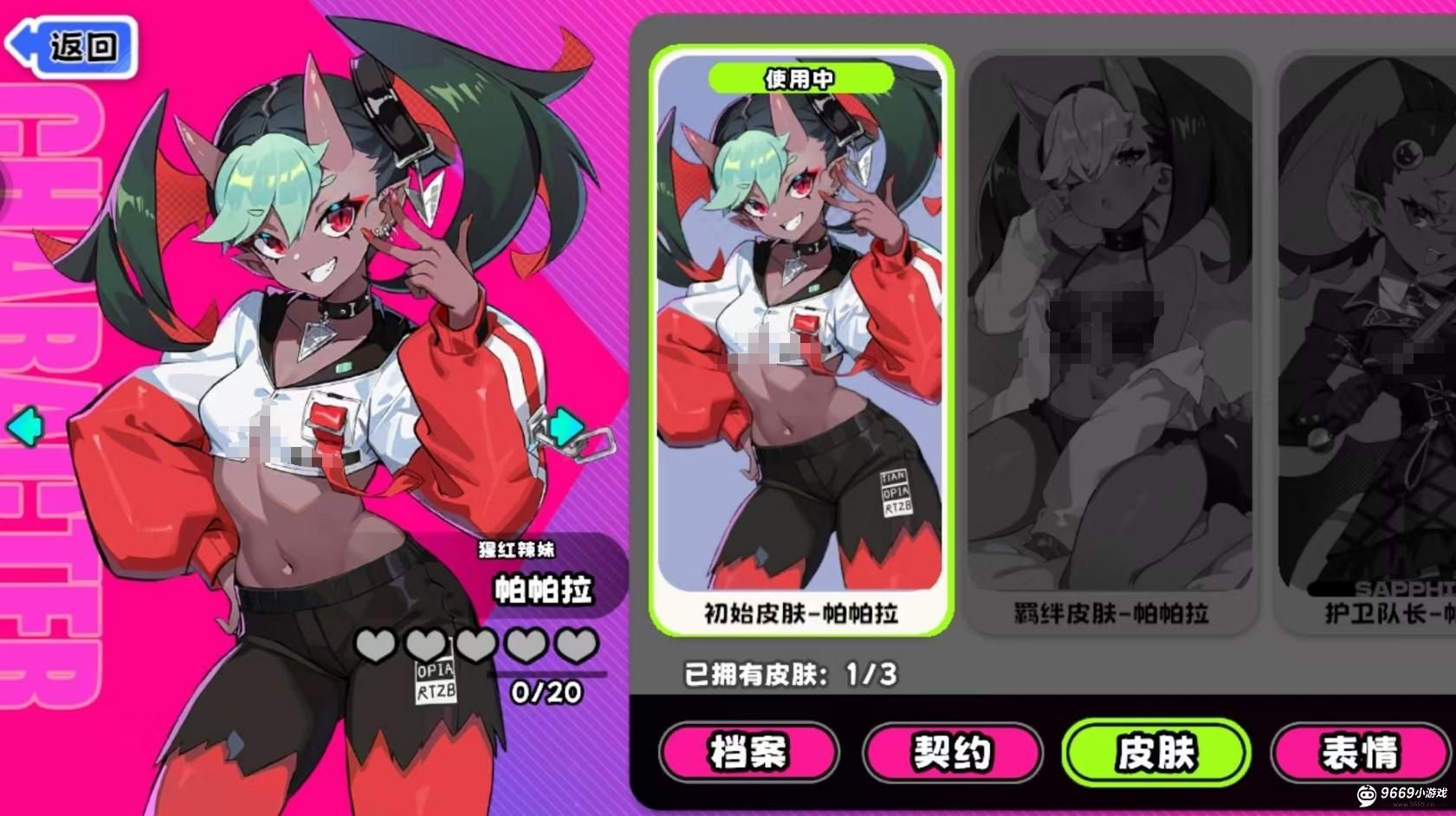 吉星派对-帕帕拉角色玩法全解析