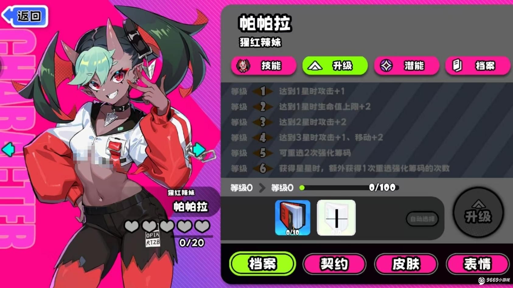 吉星派对-帕帕拉角色玩法全解析 吉星派对-帕帕拉角色玩法全解析