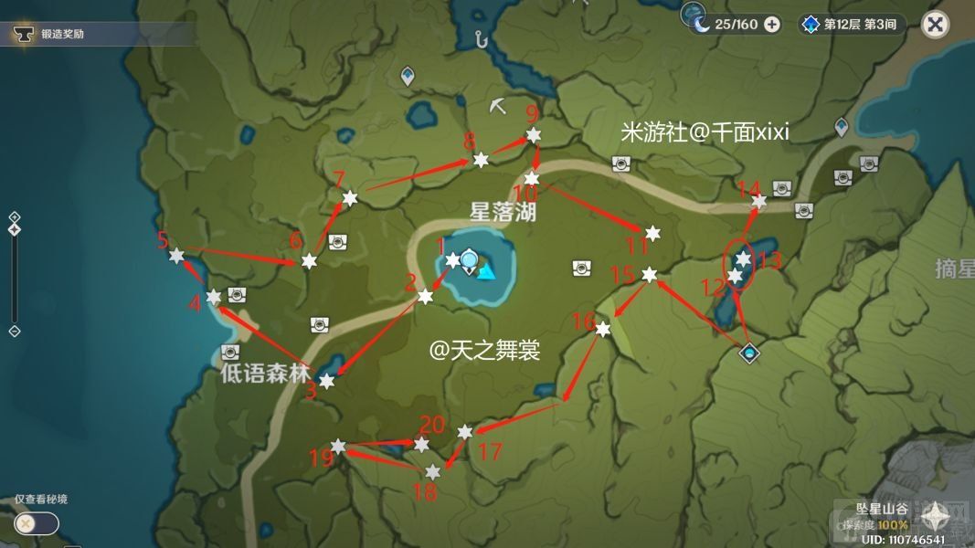 原神悠风之路宝箱全位置-悠风之路逐月符宝箱全收集