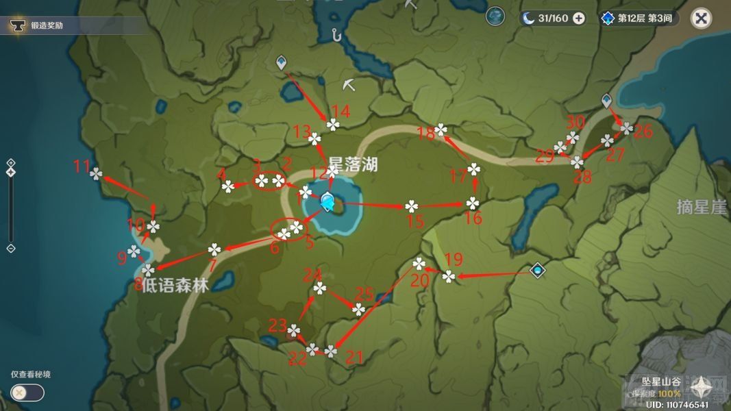 原神悠风之路宝箱全位置-悠风之路逐月符宝箱全收集