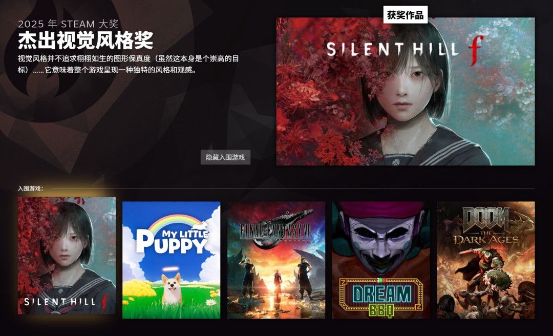 2026年Steam大奖揭晓-《空洞骑士：丝之歌》斩获年度最佳
