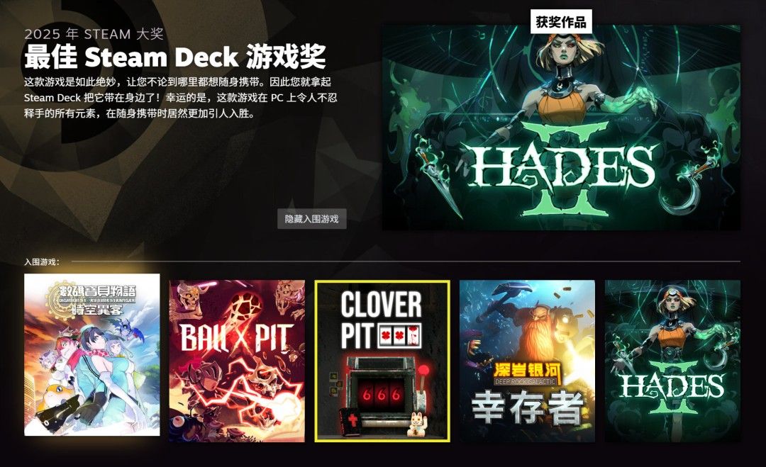 2026年Steam大奖揭晓-《空洞骑士：丝之歌》斩获年度最佳