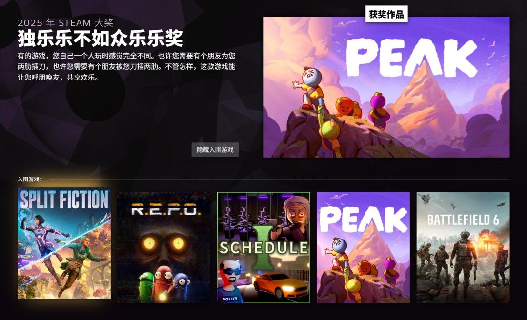 2026年Steam大奖揭晓-《空洞骑士：丝之歌》斩获年度最佳