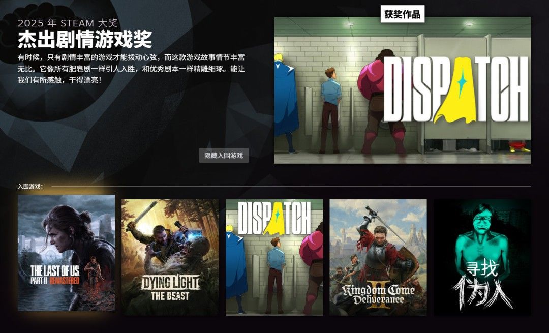 2026年Steam大奖揭晓-《空洞骑士：丝之歌》斩获年度最佳