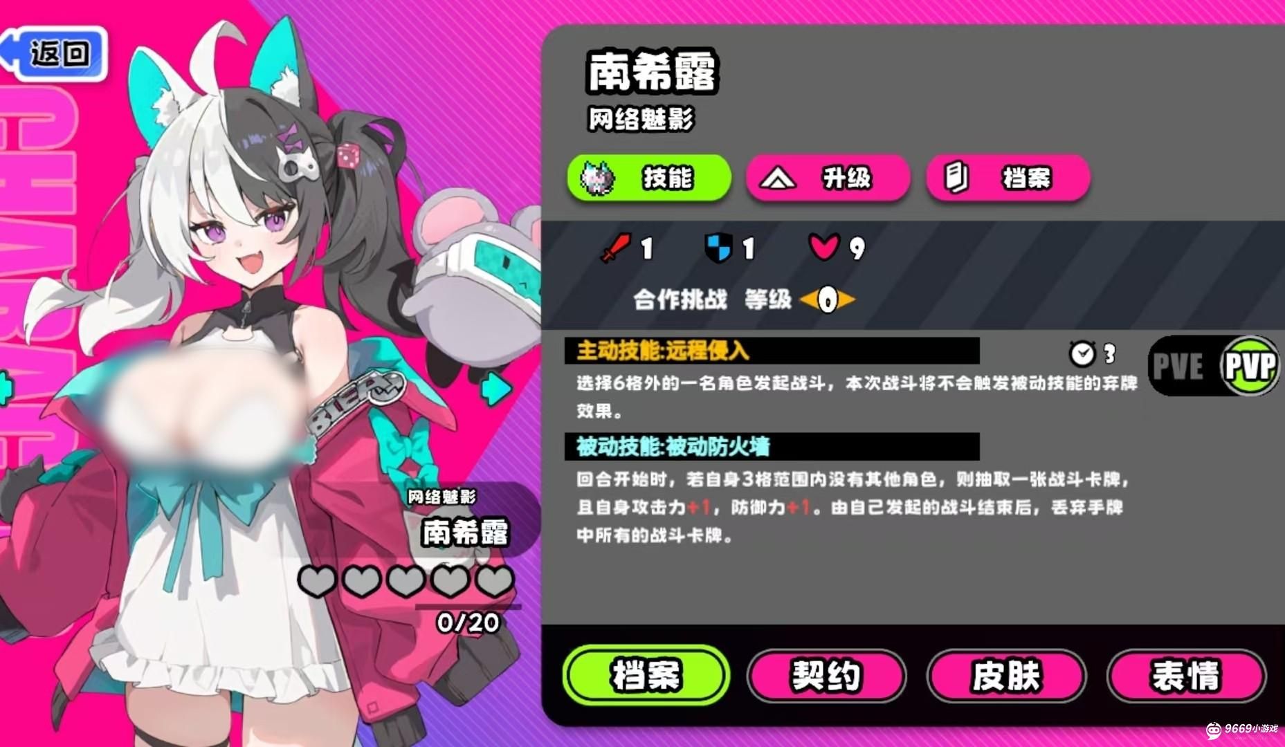 吉星派对-网络魅影南希露全解析