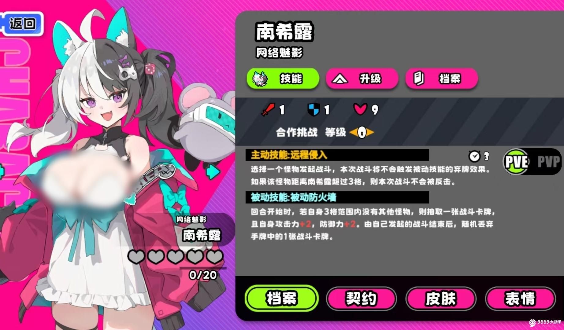 吉星派对-网络魅影南希露全解析