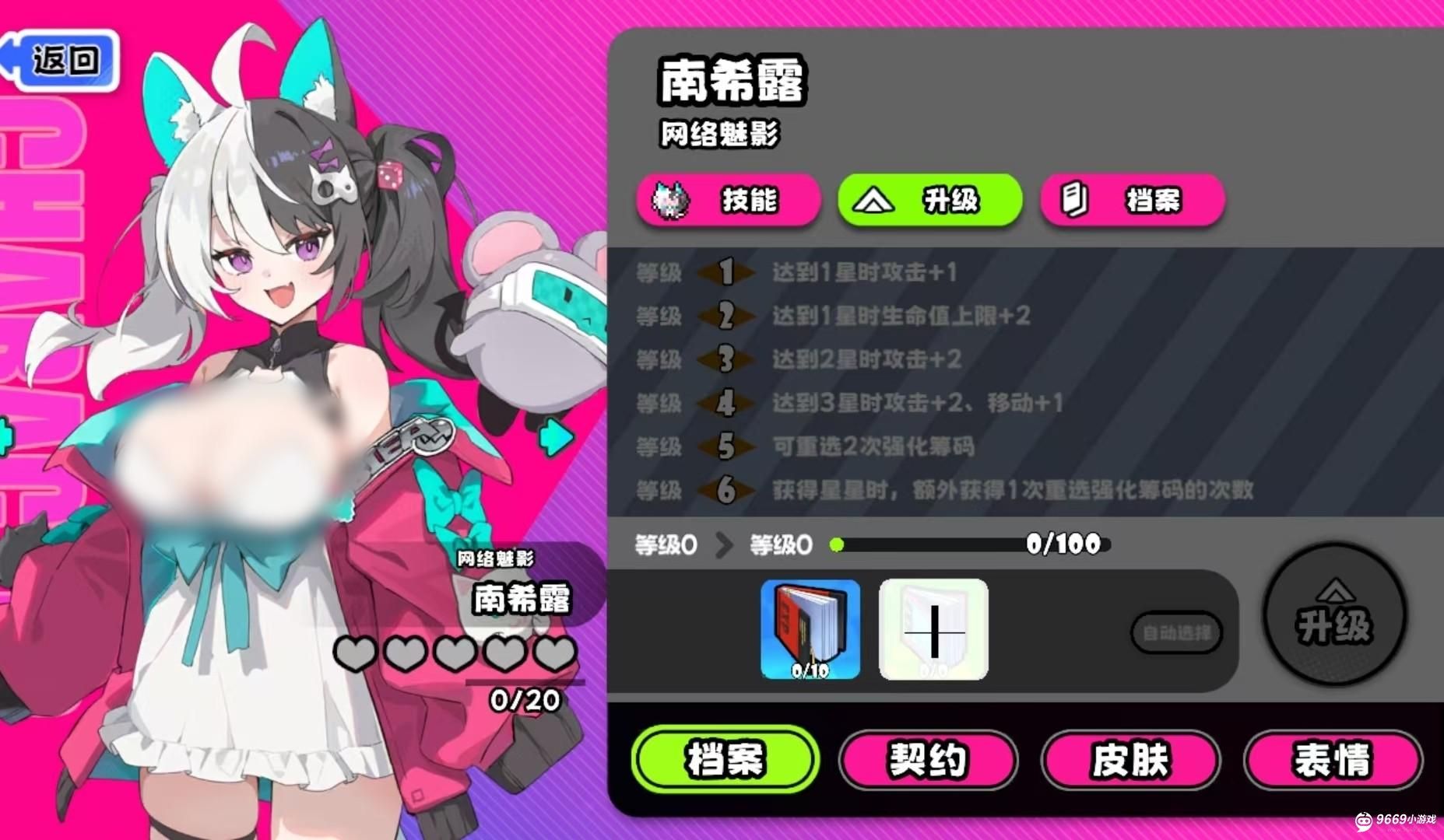 吉星派对-网络魅影南希露全解析