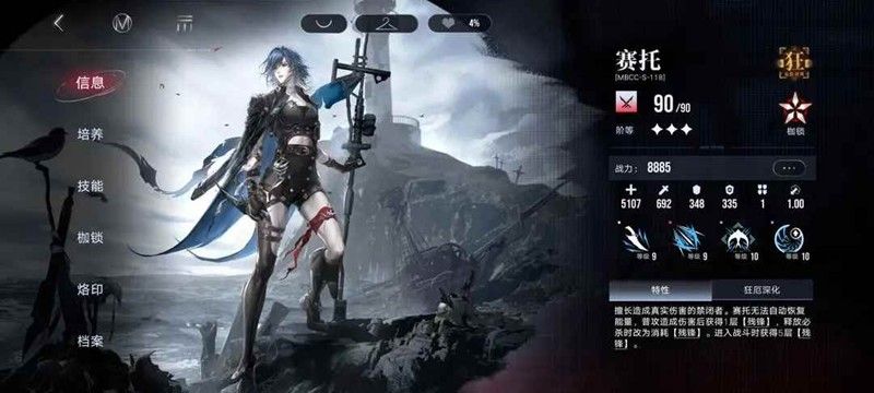 无期迷途-禁闭者赛托全解析赛托使用攻略