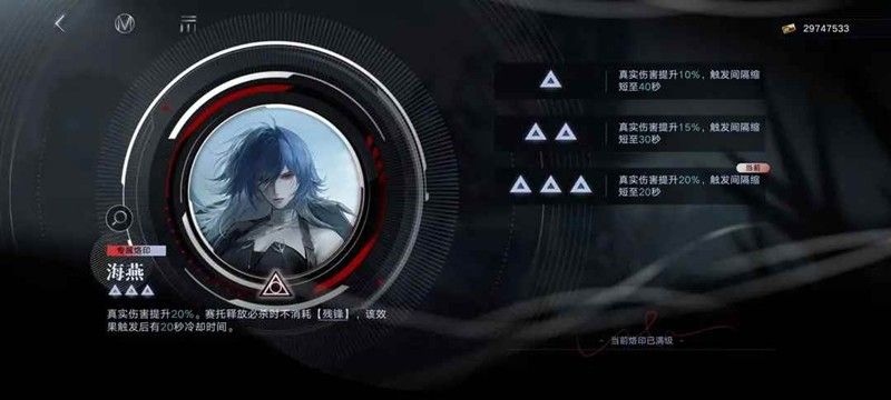 无期迷途-禁闭者赛托全解析赛托使用攻略