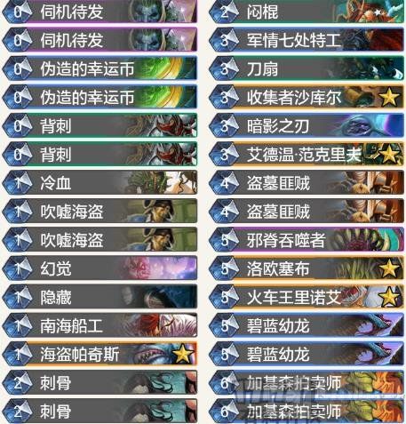 炉石传说-狂野奇迹贼复古卡组上分强势