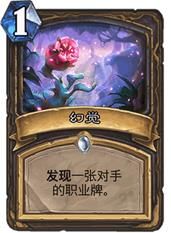 炉石传说-狂野奇迹贼复古卡组上分强势