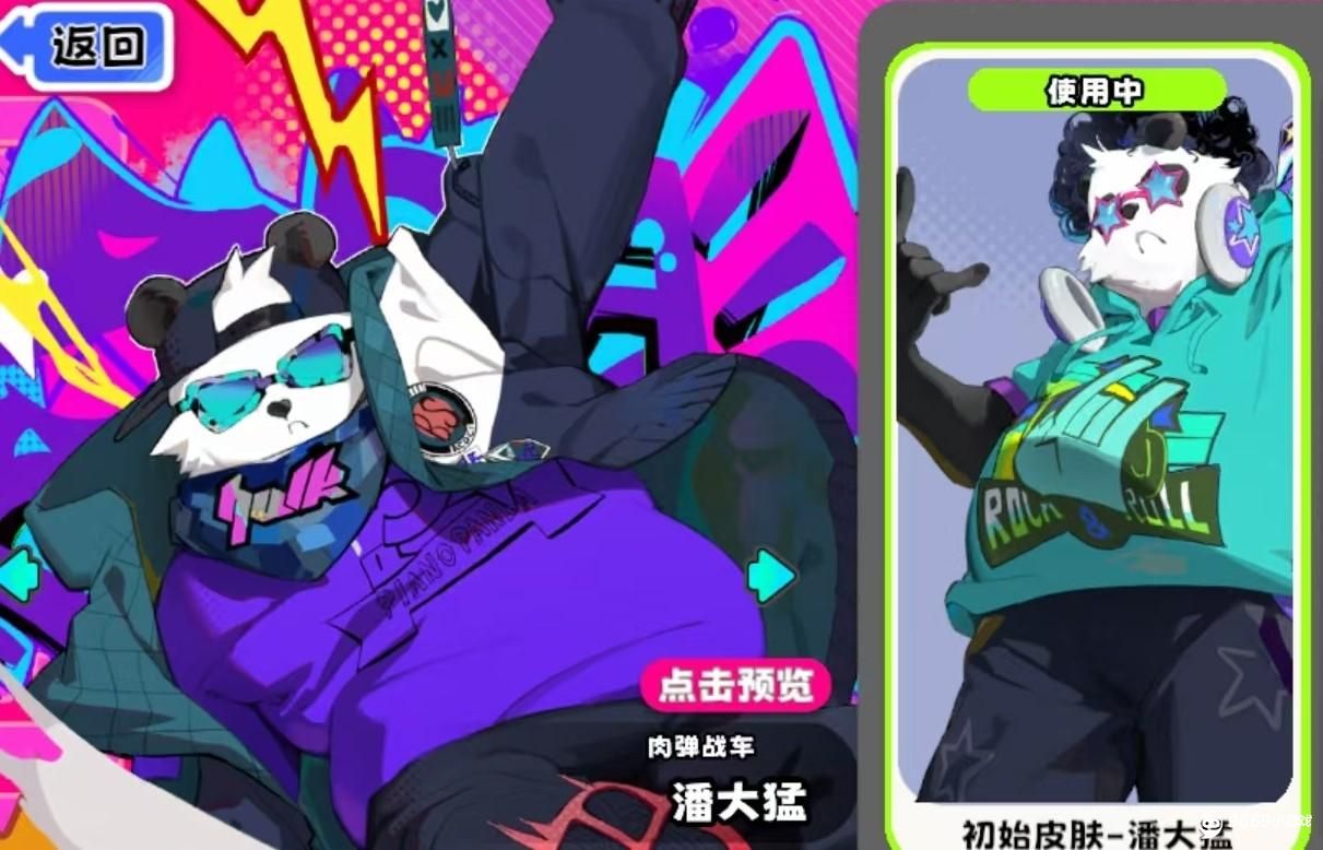 吉星派对-肉弹战车潘大猛玩法详解