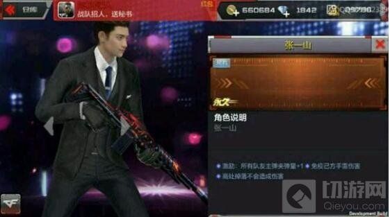 CF手游暗夜-张一山对比谁更值得入手