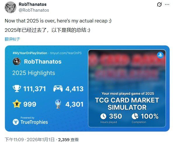 玩家狂晒1万白金奖杯成就截图-游戏精英主义引爆争议