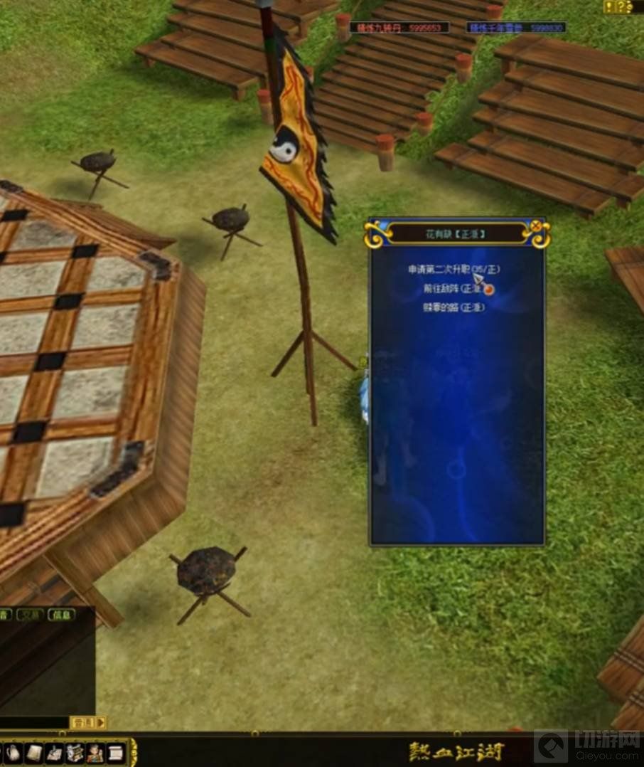 热血江湖二转正派任务攻略-二转正派任务详细流程