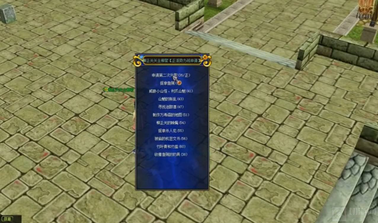 热血江湖二转正派任务攻略-二转正派任务详细流程