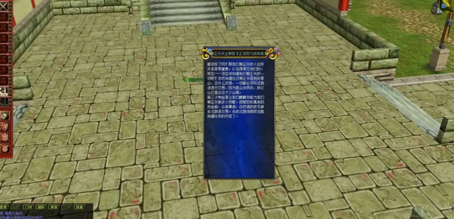 热血江湖二转正派任务攻略-二转正派任务详细流程